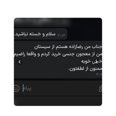 پک افزایش قوای جنسی و درمان زود انزالی دو ماهه