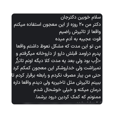 پک افزایش قوای جنسی و درمان زود انزالی دو ماهه