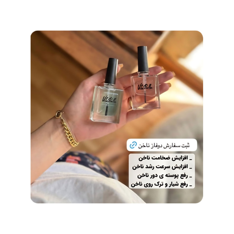مزایای تخصصی سرم دوفاز ویتابلا؛ چرا ناخنها به این سرم نیاز دارند؟