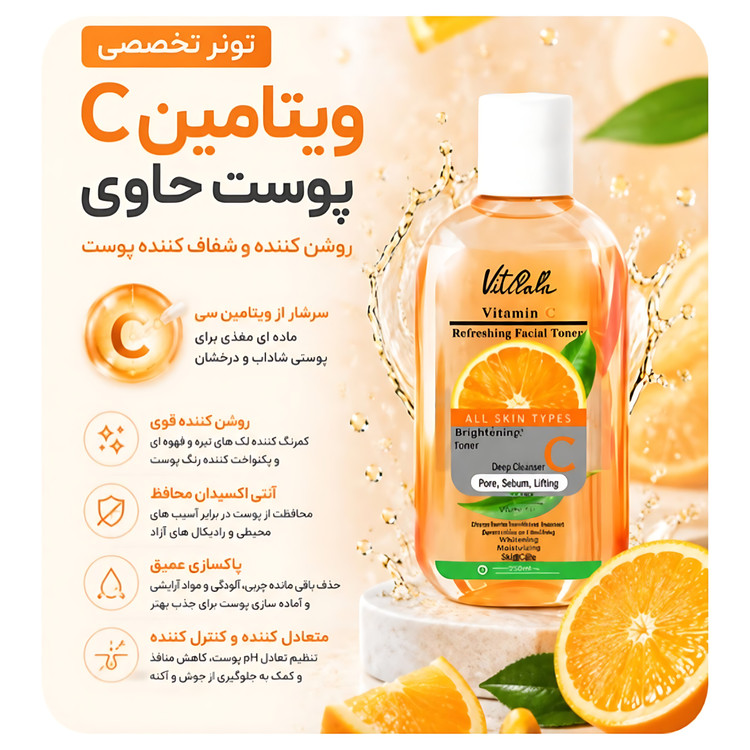 vitabella-vitamin-c-toner-benefits-result
