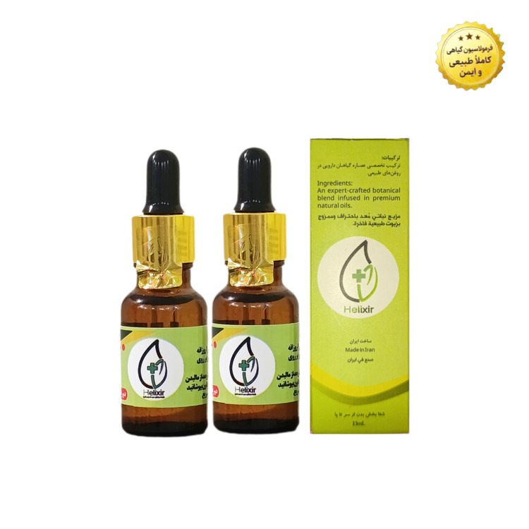 روغن تسکین درد هلکسیر اصل همراه مکمل ( نمایندگی رسمی)