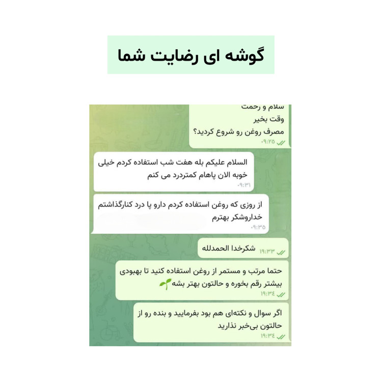 روغن تسکین درد هلکسیر اصل همراه مکمل ( نمایندگی رسمی)
