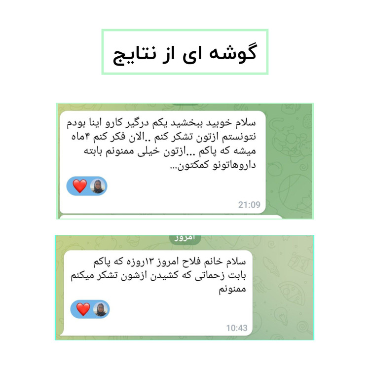 پک اختصاصی ترک اعتیاد گیاهی دکتر بیز | پاکسازی سموم | دوره دو ماهه