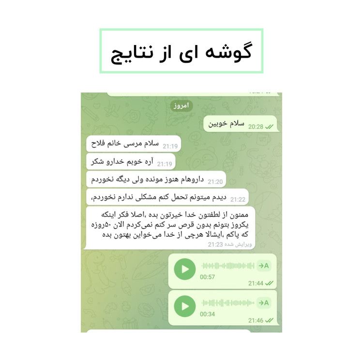 پک اختصاصی ترک اعتیاد گیاهی دکتر بیز | پاکسازی سموم | دوره دو ماهه