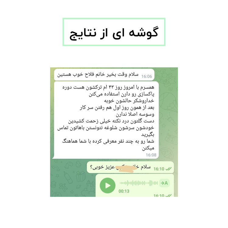 پک اختصاصی ترک اعتیاد گیاهی دکتر بیز | پاکسازی سموم | دوره دو ماهه