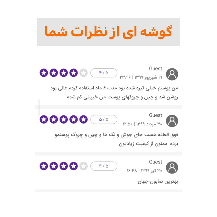 صابون دست و صورت قارچ گانودرما دکتر بیز اصل | جوانساز، ضد جوش و روشنکننده پوست