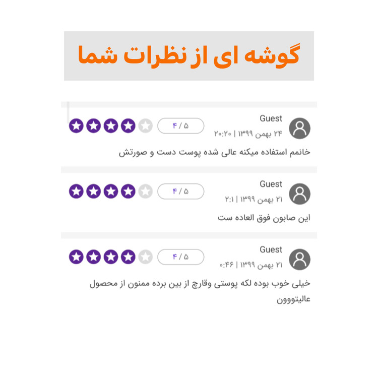 صابون دست و صورت قارچ گانودرما دکتر بیز اصل | جوانساز، ضد جوش و روشنکننده پوست