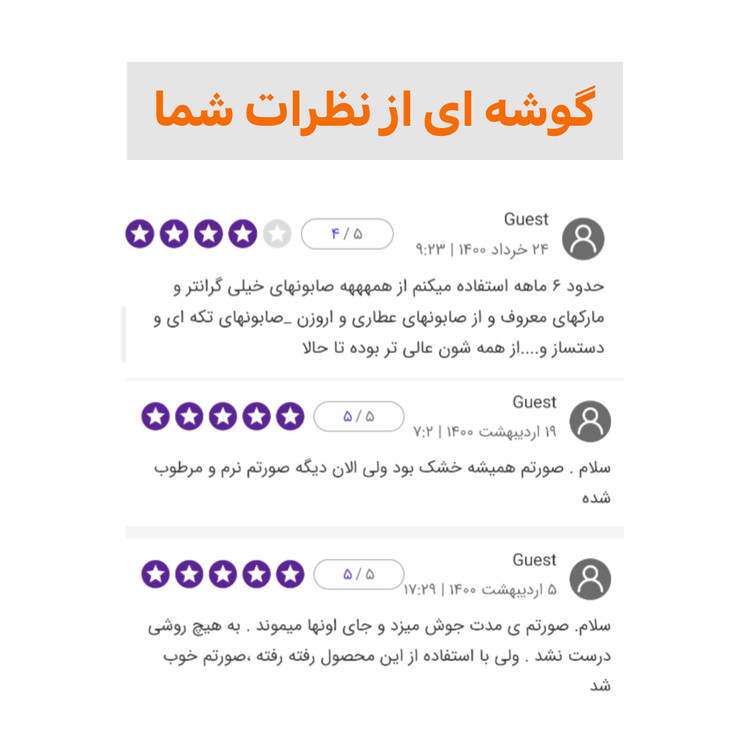 صابون دست و صورت قارچ گانودرما دکتر بیز اصل | جوانساز، ضد جوش و روشنکننده پوست