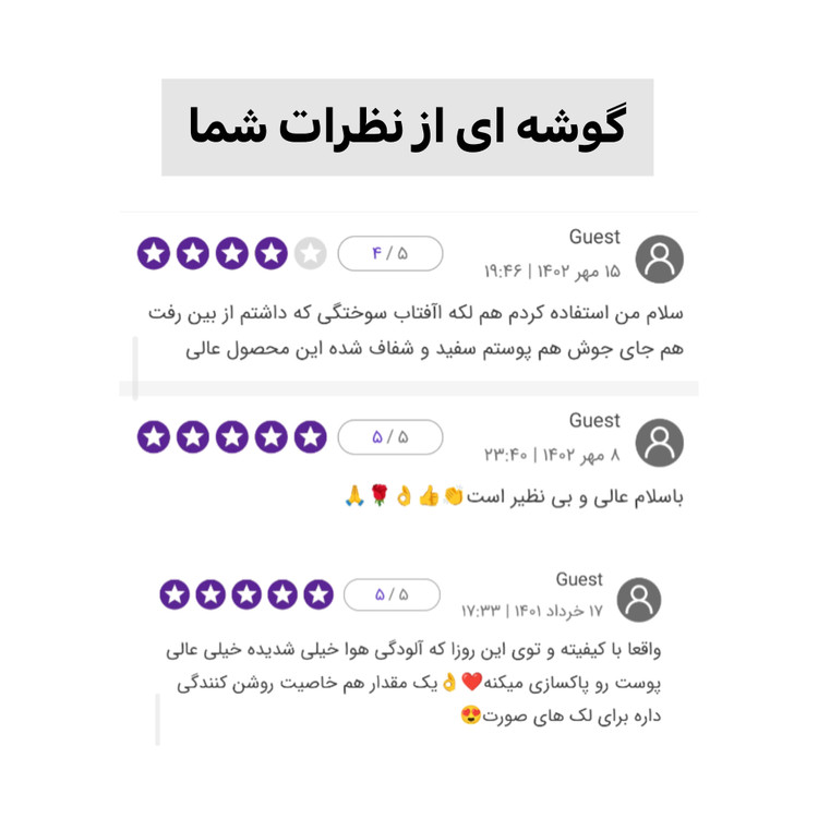 ماسک صورت کربن فعال ویتابلا حجم ۳۰۰ میل | جوشهای سرسیاه و جمعکننده منافذ باز