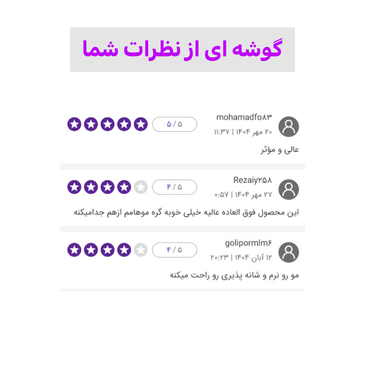 لوسیون محافظ حرارت مو | مراقبت از مو پیش از سشوار و اتو مو