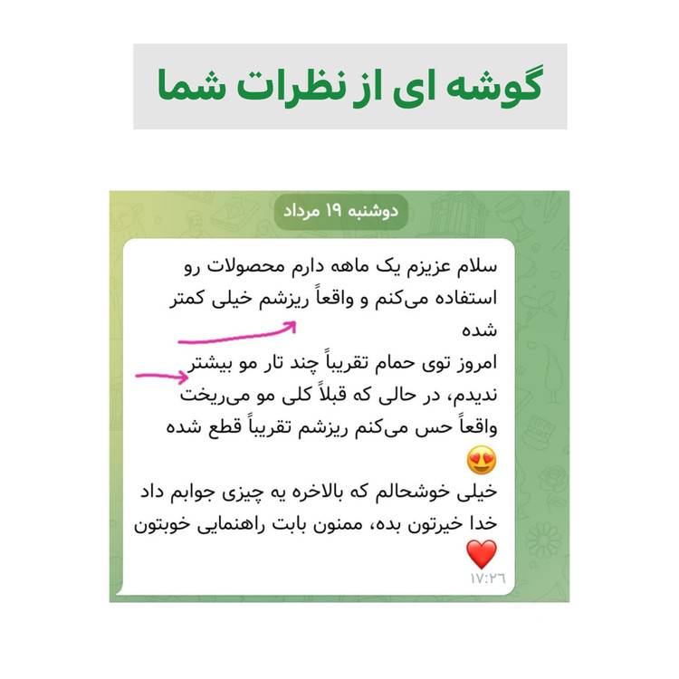 پک تخصصی ضد ریزش و تقویت تراکم مو هلکسیر ۱ ماهه