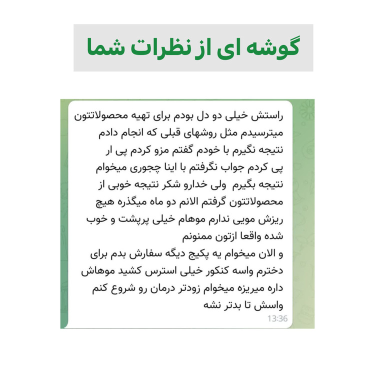 پک تخصصی ضد ریزش و تقویت تراکم مو هلکسیر ۱ ماهه