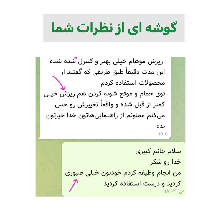 پک تخصصی ضد ریزش و تقویت تراکم مو هلکسیر ۱ ماهه