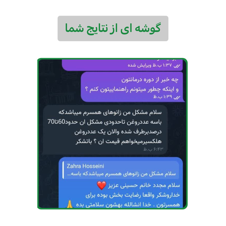 روغن هلکسیر اقتصادی ارسال فوری