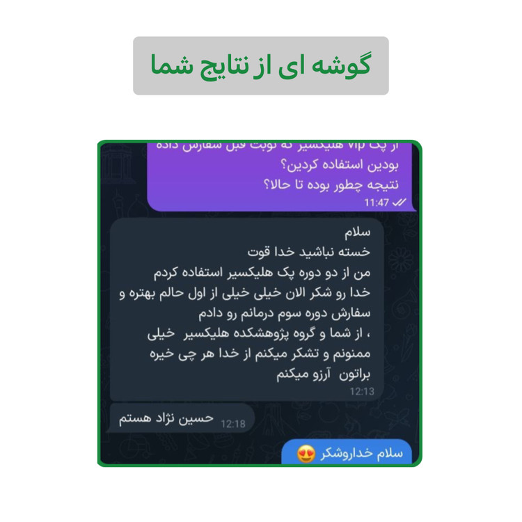 روغن هلکسیر اقتصادی ارسال فوری از نمایندگی اصلی