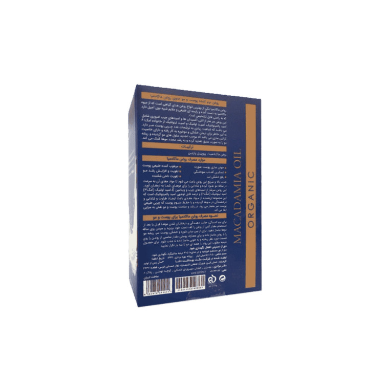روغن ماکادمیا خالص بیز 50 میل